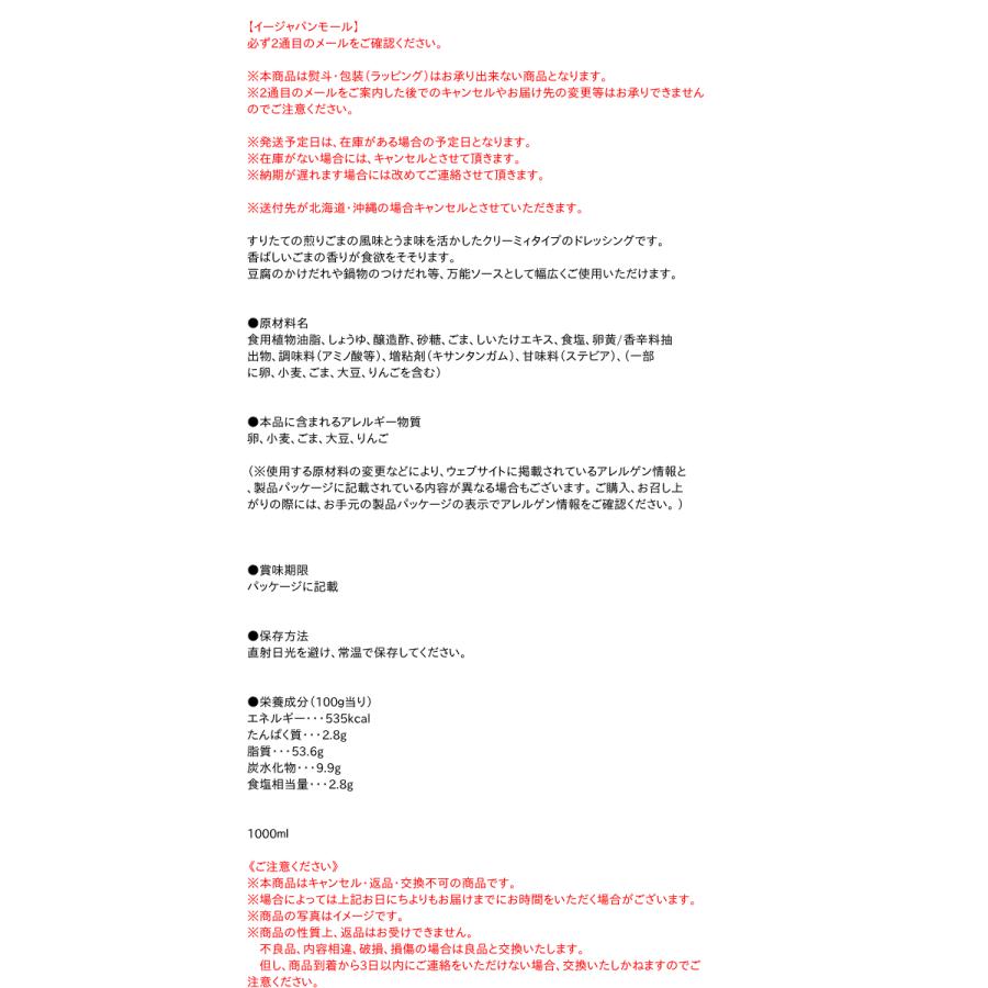 Web限定カラー Qp 焙煎胡麻ドレッシング 1l イージャパンモール Wantannas Go Id