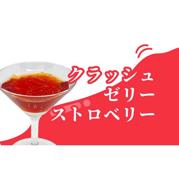 スミダ クラッシュゼリーストロベリー 1L【イージャパンモール】 : e
