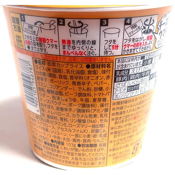 日清 ウマーメシメキシカンチリ飯１０３ｇ イージャパンモール f Eジャパン 通販 Yahoo ショッピング