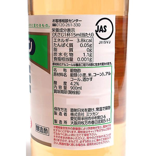 ミツカン酢 穀物酢 900ml イージャパンモール f Eジャパン 通販 Yahoo ショッピング