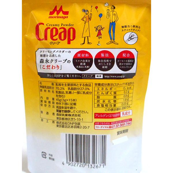 森永乳業 クリープスティック45g 3g 15本 イージャパンモール f Eジャパン 通販 Yahoo ショッピング