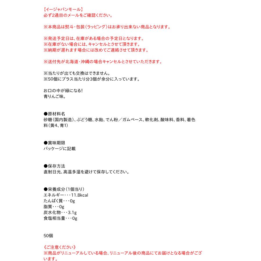 マルカワ 緑ベ ガム 50p イージャパンモール f Eジャパン 通販 Yahoo ショッピング