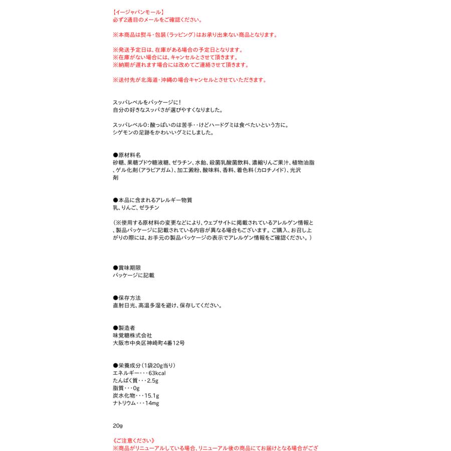 Uha味覚糖 シゲキックス シゲモン足跡エボリューションソーダg イージャパンモール f Eジャパン 通販 Yahoo ショッピング