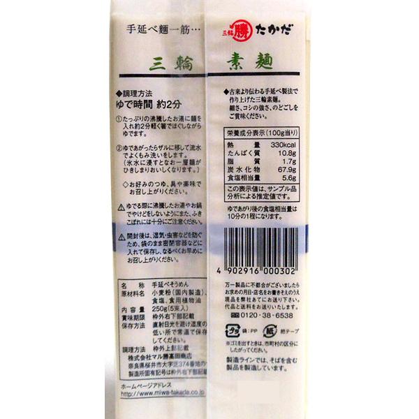 日本最大級 送料無料 2ケースセット マル勝高田 三輪素麺 シマ 250g 個入 2ケース 北海道 沖縄は配送不可 即納特典付き Ihmc21 Com