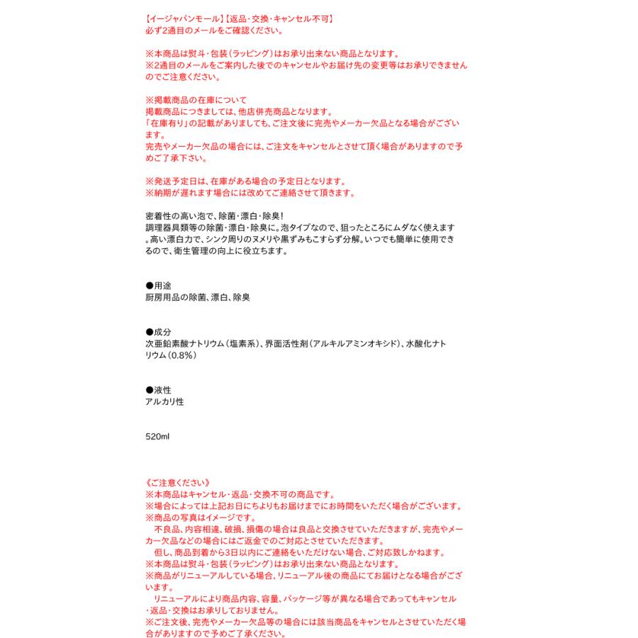 ライオン　泡ショットブリーチ　５２０ＭＬ【イージャパンモール】｜ejapan｜02