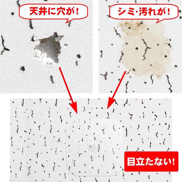 ヒサゴ 天井シール ジプトーン 140？140mm GB4000
