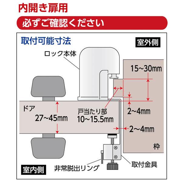 ガードロック　室内錠　非常脱出機能付【ホームセンター・ＤＩＹ館】｜ejapan｜03