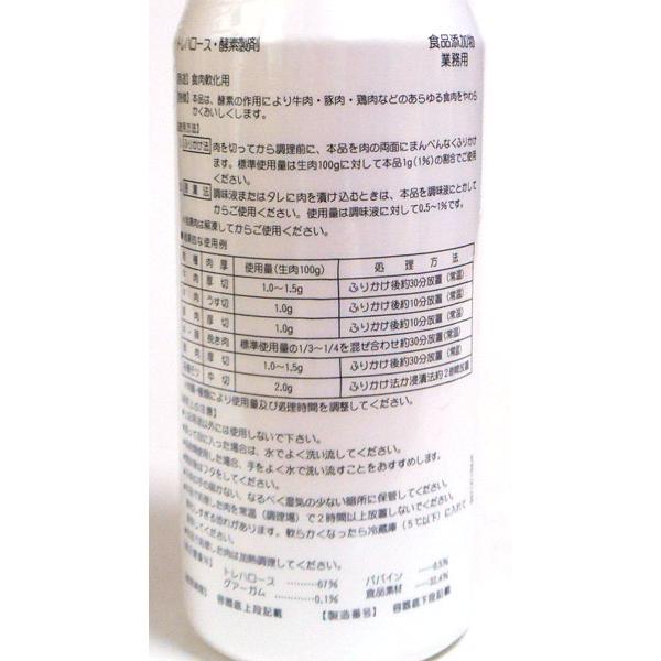 大塚薬品 肉用ミオラ 500g【イージャパンモール】 : e 大塚薬品 肉用ミオラ 500g【イージャパンモール】 : e