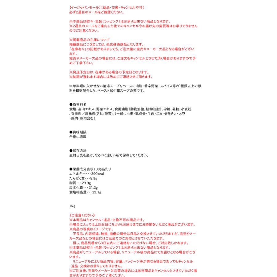 創味　シャンタン　缶入　１Ｋｇ【イージャパンモール】｜ejapan｜02
