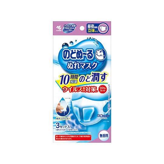 昼夜兼用立体タイプ　のどぬーるぬれマスク｜ejapan