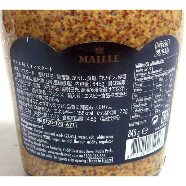 マイユ 種入りマスタード瓶(NEW) 845g【イージャパン マイユ 種入りマスタード瓶(NEW) 845g【イージャパン