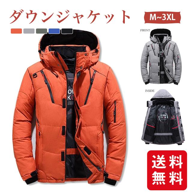 ダウンジャケット メンズ スポーツ アウター 防寒 冬物 軽量 防風 ライト フード付き 5カラー ジャンパー ハイネックジャケット カジュアルル 偉大な