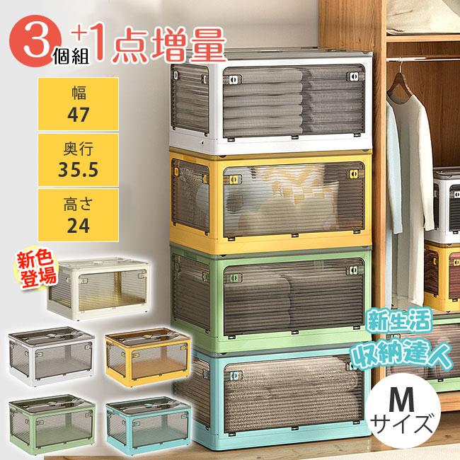 期間限定1点増量・2セット5%OFF】収納ボックス 折りたたみ 40L 期間限定1点増量・2セット5%OFF】収納ボックス 折りたたみ 40L