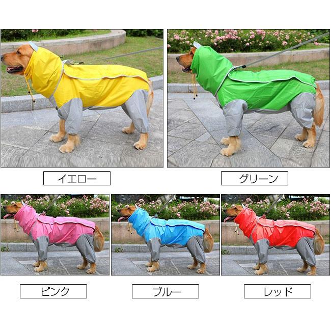 ペット犬用レインコート ポンチョ 大型犬向け 着せすい カッパ