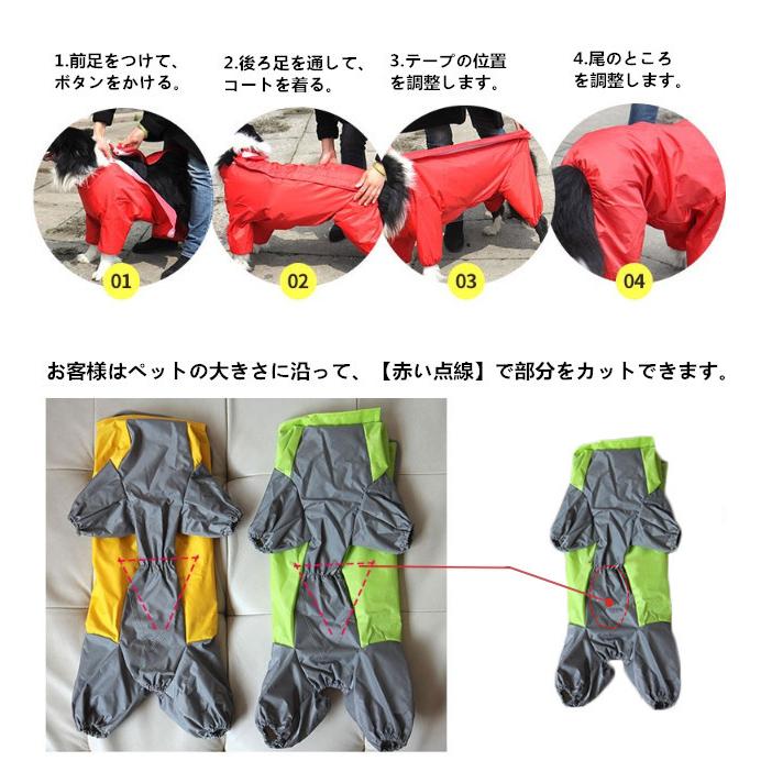 犬用 レインコート ポンチョ 防水 小型犬 犬の服 ペット用品 雨具 XXL ペット犬用レインコート ポンチョ 大型犬向け 着せすい カッパ