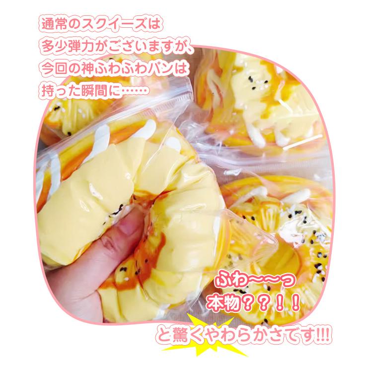 クーポンで1180円~】スクイーズ 低反発 おもちゃ ストレス解消 パン