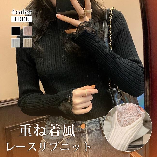 クーポンで200円オフ】ニット 袖レース ハイネック トップス 長袖