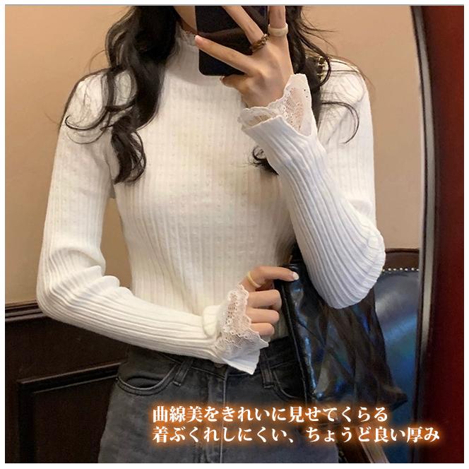 クーポンで200円オフ】ニット 袖レース ハイネック トップス 長袖