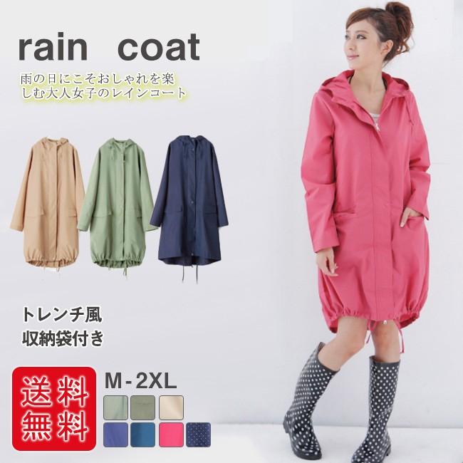 レインコート レインウェア レディース トレンチ風 雨 撥水 雨具 合羽 カッパ コート 収納袋付き Ndpyyfeb08 Ejej Shopping 通販 Yahoo ショッピング