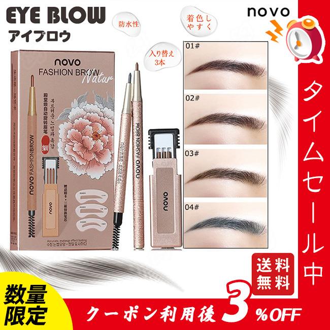 アイブローペンシル Novo 眉ペン まゆペン アイブロー スムースタッチ 滲まない 落ちにくい 初心者 ダブルヘッド スピン Xksaug12 Ejej Shopping 通販 Yahoo ショッピング