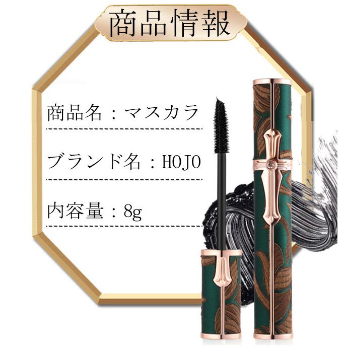 マスカラ Hojo アイメイク メイクアップ ウォータープルーフ 長持ち 人気 中国コスメ Xksaug15 Ejej Shopping 通販 Yahoo ショッピング