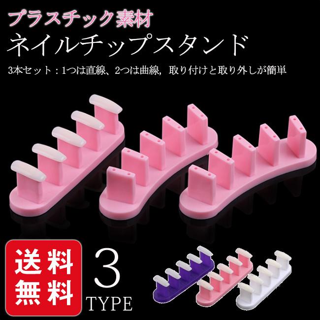 ネイルチップスタンド 練習用 3本セット プラスチック素材 Xmjjul08 Ejej Shopping 通販 Yahoo ショッピング