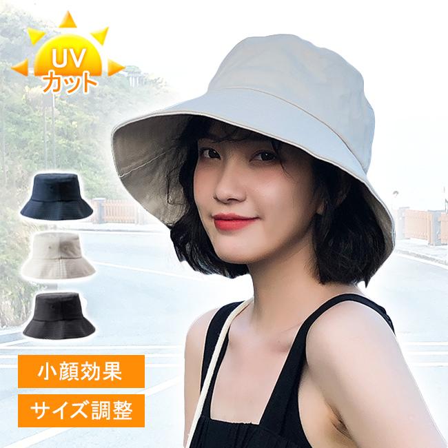 帽子 レディース UVカット つば広 ハット 日よけ帽 折りたたみ 大きい サイズ調整 あご紐 自転車 飛ばない 小顔 遮光 日焼け おしゃれ :xmz21mar04:ejej-shopping 通販 バケットハット 小顔効果 紫外線 UV 紐付き 洗濯可能 折り畳み シンプル