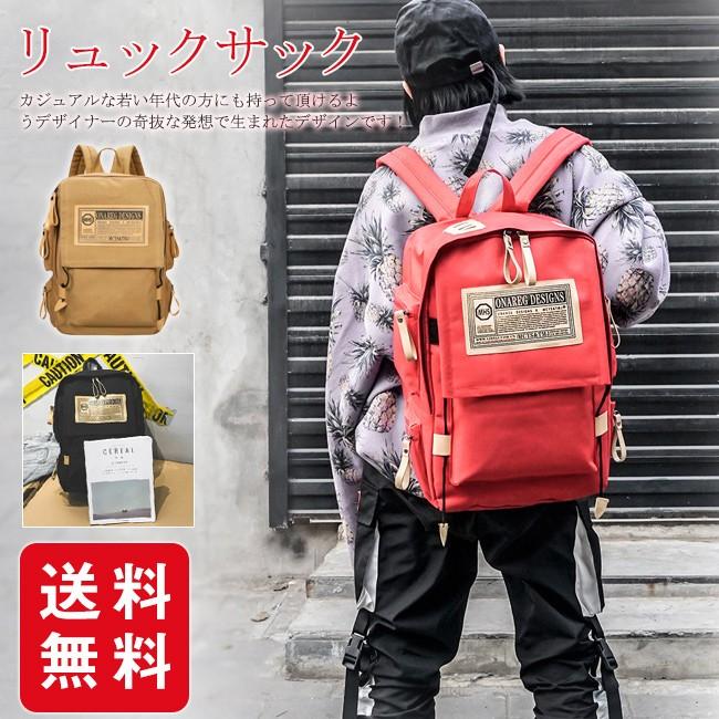 リュックサック バックパック 通学 男子 女子 中学生 高校生 大容量 カバン リュック ユニセックス 通勤 通学 軽量 登山 旅行 アウトドア 防災 Xwbbmar10 Ejej Shopping 通販 Yahoo ショッピング