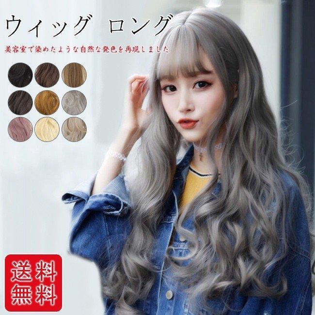 ウィッグ ロング セミロング 長い巻き毛 ふわふわ かつら 女性 9色 Xwjffeb01 Ejej Shopping 通販 Yahoo ショッピング