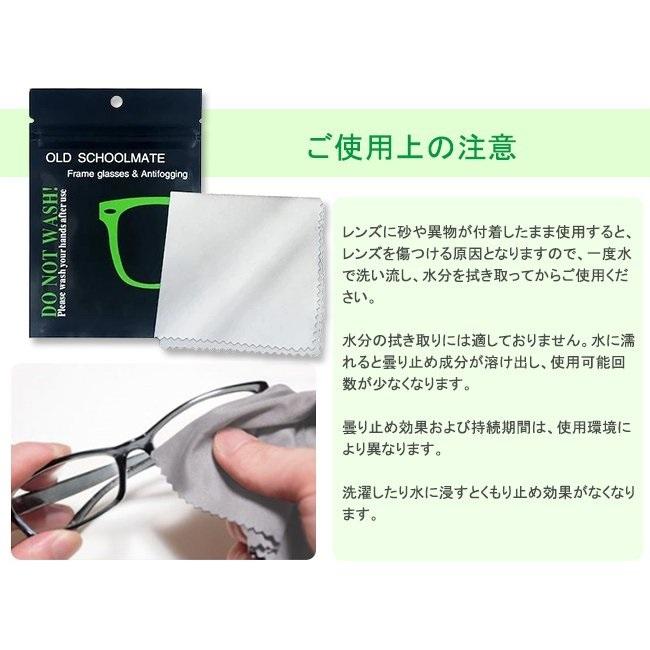 メガネ 曇り止め クロス 10枚セット 眼鏡拭き くもり止め クリーニング 個別包装 メガネクロス クリーナー 約600回繰り返し使える｜ejej-shopping｜11