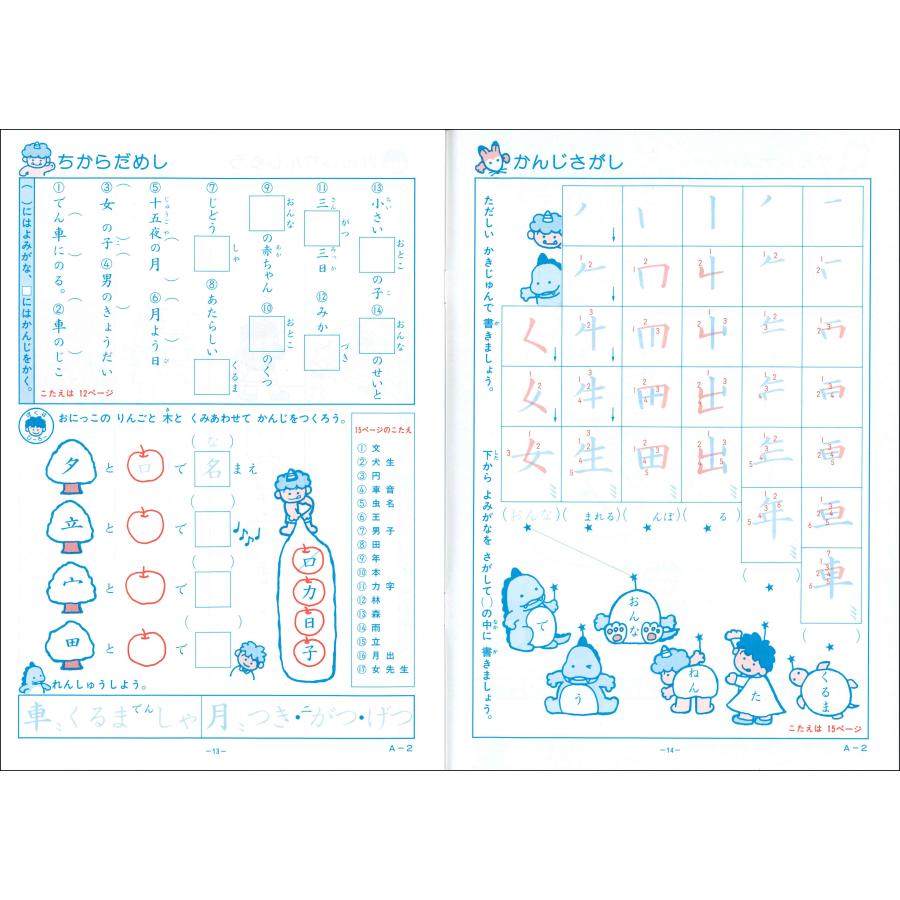 漢字練習帳 A-２ (1年生用）　小学生教材｜ejisonclub｜03