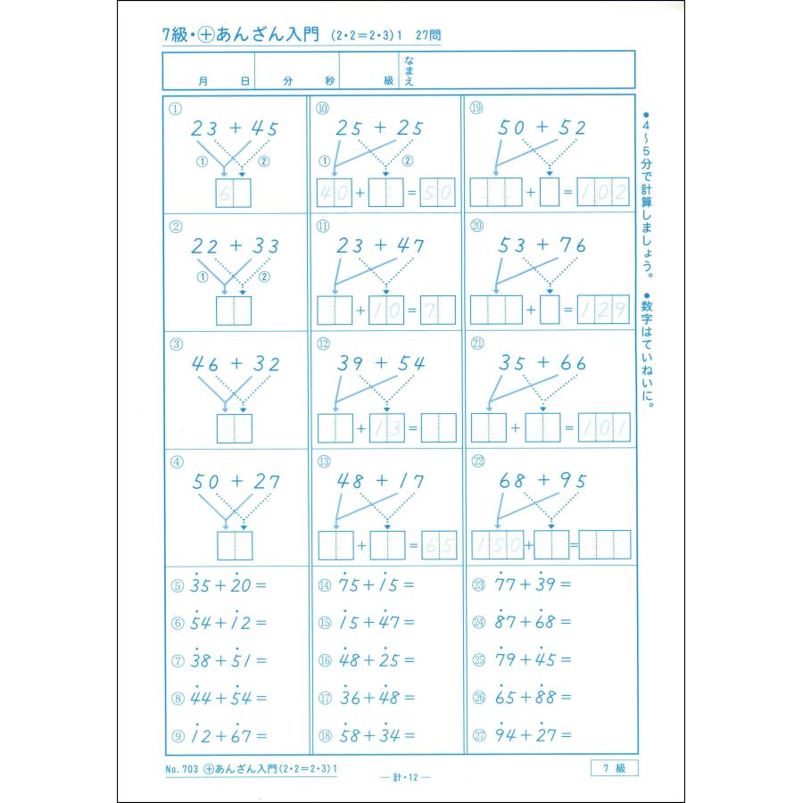 【中古】 毎日の練習帳算数・国語小学3年生前期 計算練習帳3冊セット (3年生用) 小学生教材 : 幼児・小学生教材の