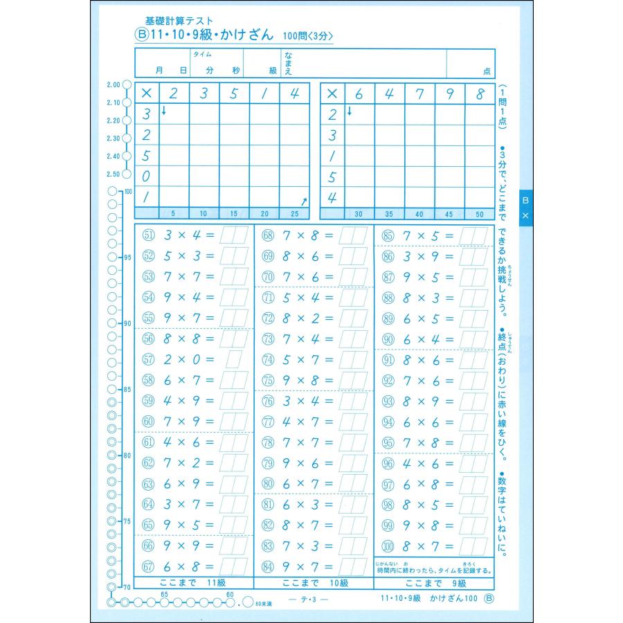 Animo(アニモ) 小学生～中学３年生用 学習教材 Animo(アニモ) 小学生～中学3年生用 学習教材 Animo(アニモ