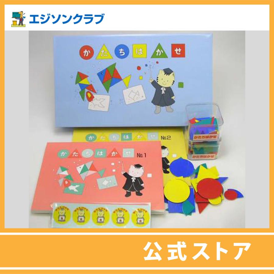 図形パズル かたちはかせ 幼児 小学生教材のエジソンクラブ 通販 Yahoo ショッピング