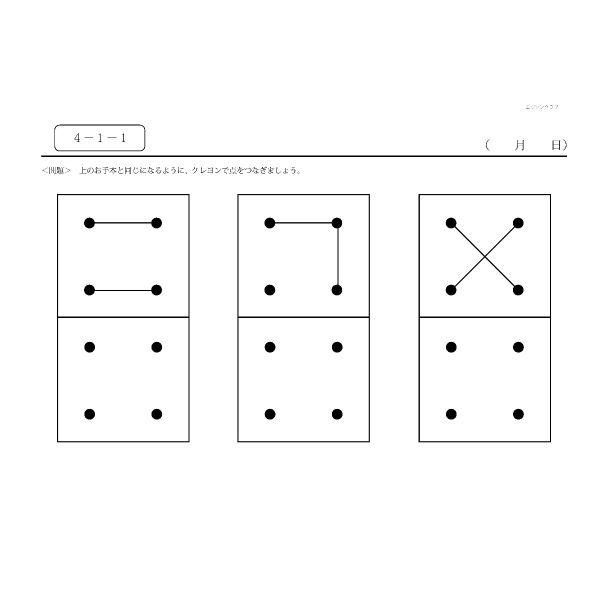 すくすくどんどん4〜5歳 プリント版 : 幼児・小学生教材のエジソン