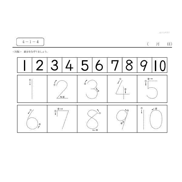 すくすくどんどん4〜5歳 プリント版 : 幼児・小学生教材のエジソン