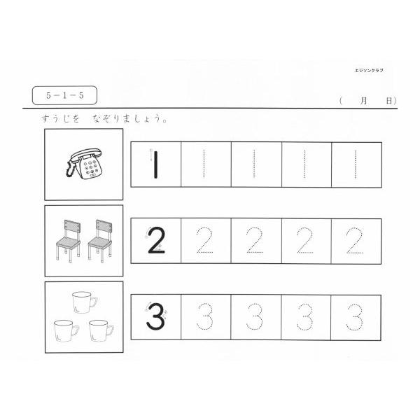 すくすくどんどん5〜6歳 プリント版 : 幼児・小学生教材のエジソン