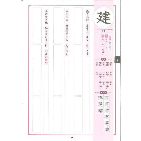 五七五でみにつく4年生の漢字 Ll0040 幼児 小学生教材のエジソンクラブ 通販 Yahoo ショッピング