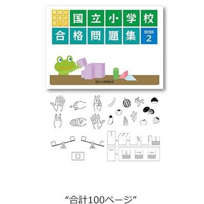 テキスト単品販売〜国立小学校受験「本番に強くなるペーパー学習法」全