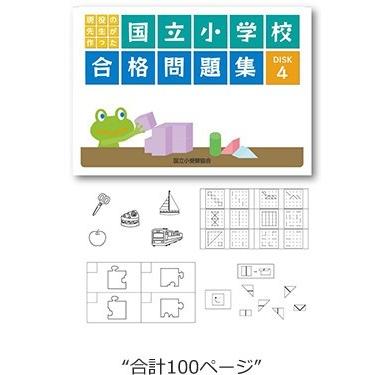 【即日発送】小学校受験　参考書テキストセット 即日発送】小学校受験 参考書テキストセット