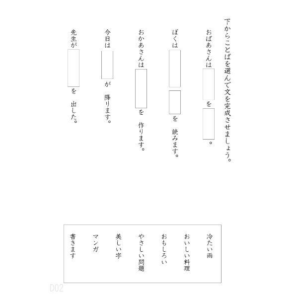 文法 ことばのきまり 4年 Nk040 幼児 小学生教材のエジソンクラブ 通販 Yahoo ショッピング