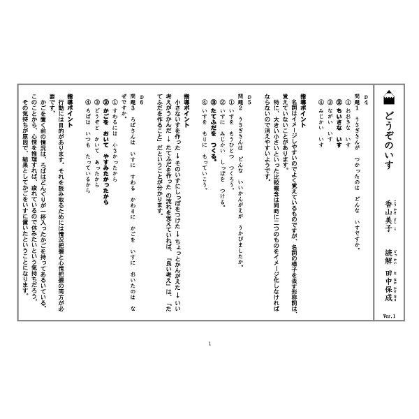 教科書に出てくるお話 １年生 読解問題集 Nk 幼児 小学生教材のエジソンクラブ 通販 Yahoo ショッピング