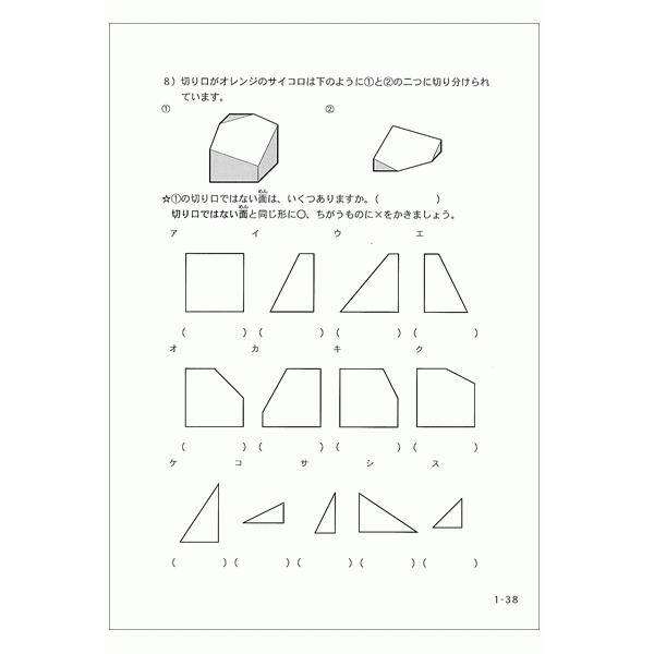 たんけん立方体（単品販売）全4巻から1巻選択 : 幼児・小学生教材の