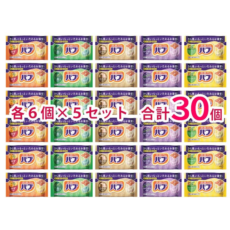Kao（花王） 入浴剤 バブ 新 30錠詰め合わせ オリジナルアソートパック
