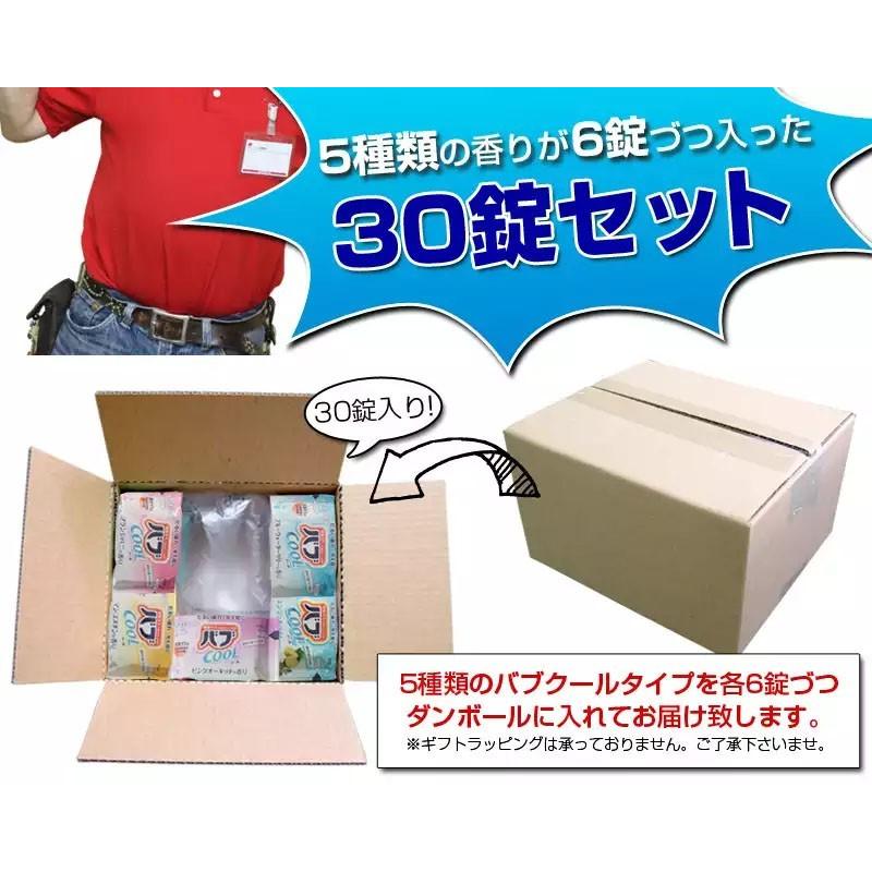 Kao（花王） 入浴剤 バブクール オリジナルアソートパック COOL夏用