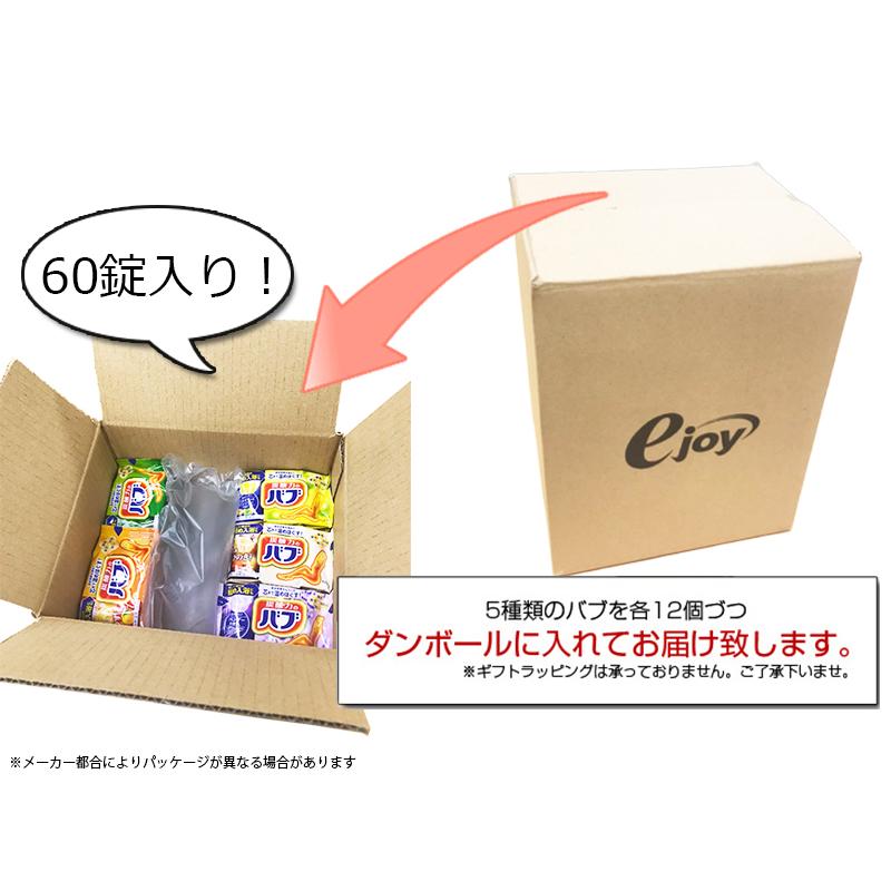 入浴剤 花王 バブ 新オリジナルアソートパック 60錠入 2ヶ月分 タオル2枚のおまけ付き|ejoy|04