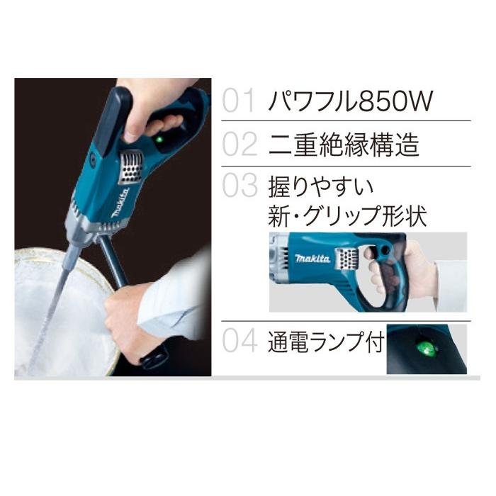 マキタ makita 撹拌機 UT1305 : ejoy Yahoo!ショッピング店 マキタ makita 撹拌機 UT1305 : ejoy Yahoo!ショッピング店