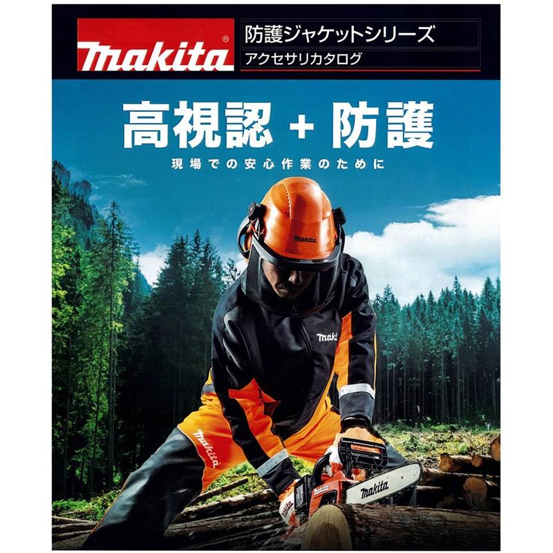 makita（マキタ）　防護パンツプロ高視認　54サイズ　A-67717