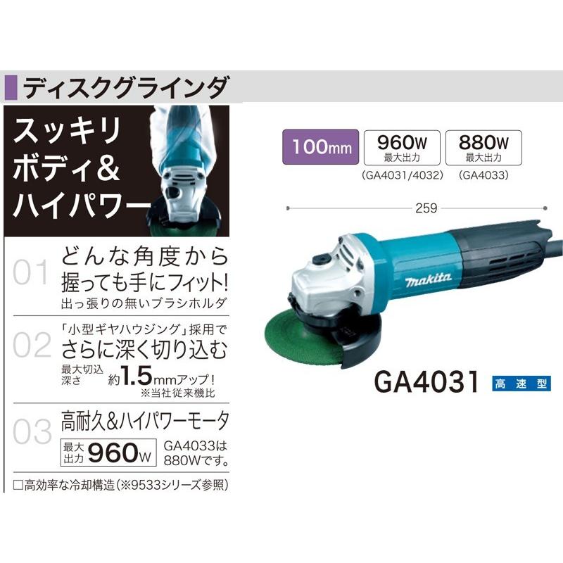 マキタ makita ディスクグラインダ GA4031 : ejoy Yahoo マキタ makita ディスクグラインダ GA4031 : ejoy Yahoo