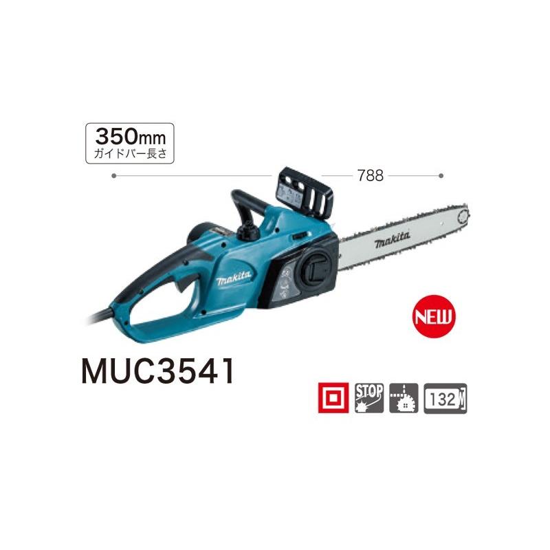 マキタ makita 電動チェンソー MUC3541 AC100V 【GS】 : ejoy マキタ makita 電動チェンソー MUC3541 AC100V 【GS】 : ejoy